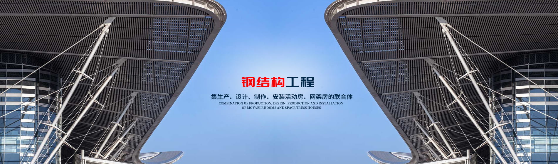 洛阳创新钢构工程有限公司