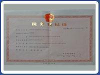 税务登记证